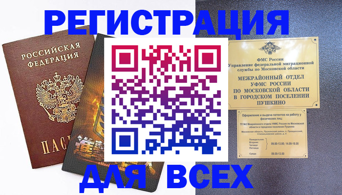 временная регистрация адрес в Изобильном