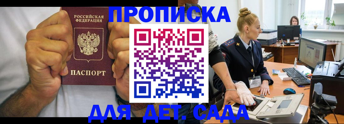 прописка законно в Изобильном